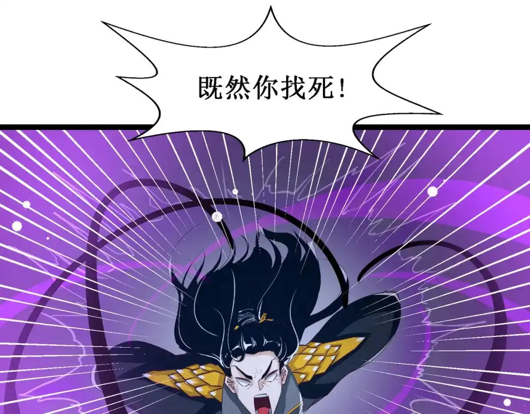 《人道纪元》第二十三话 斩千首 第37页