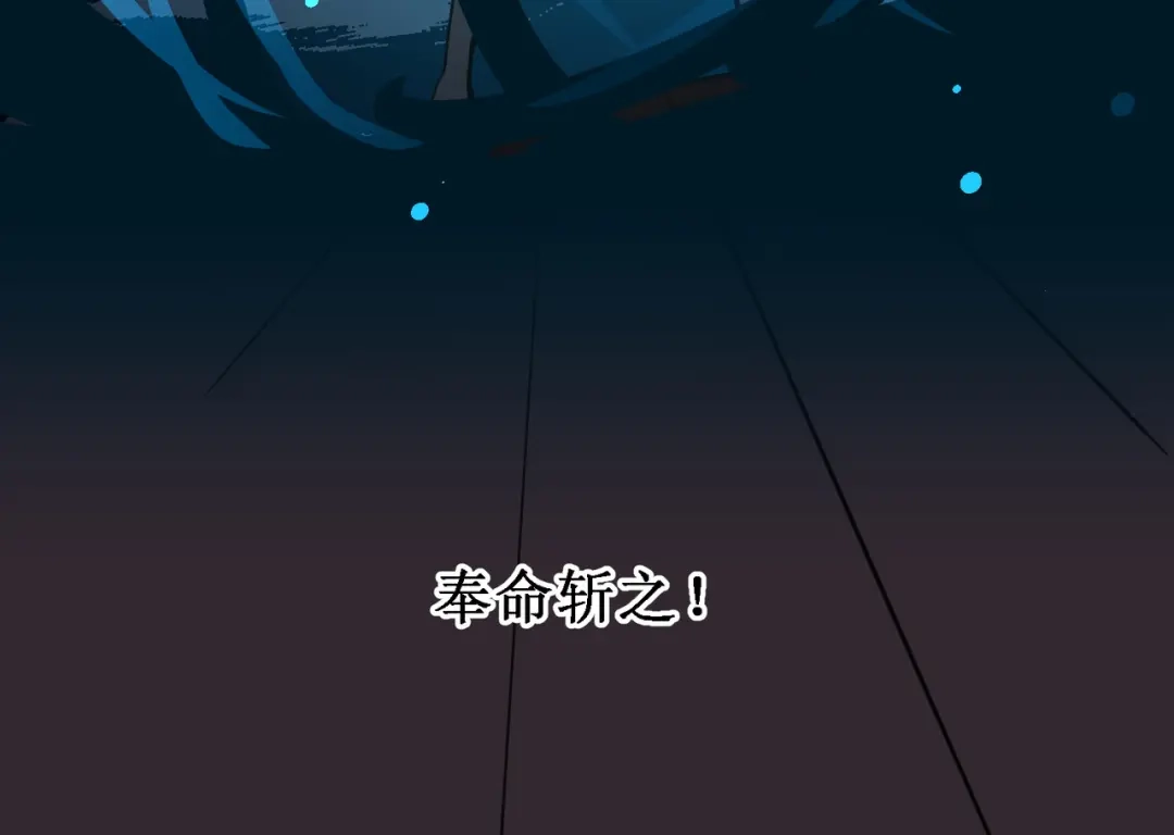 《人道纪元》第二十三话 斩千首 第87页