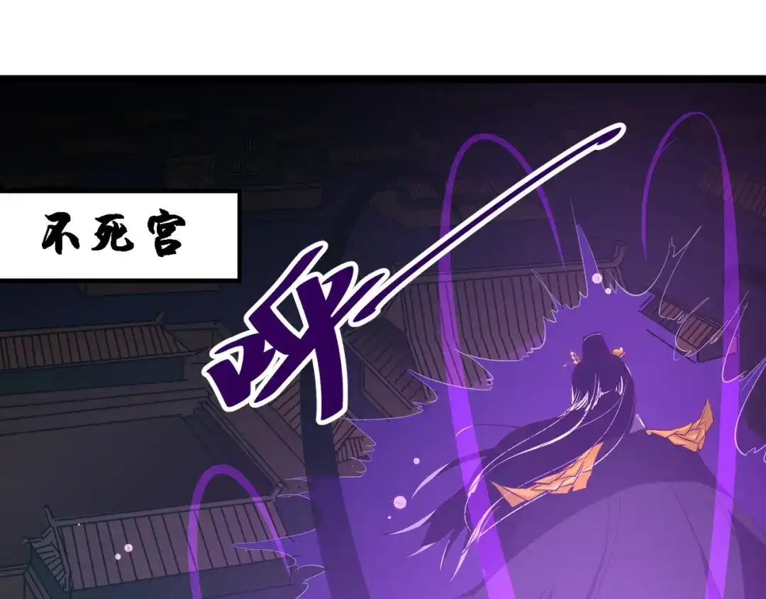 《人道纪元》第二十三话 斩千首 第40页