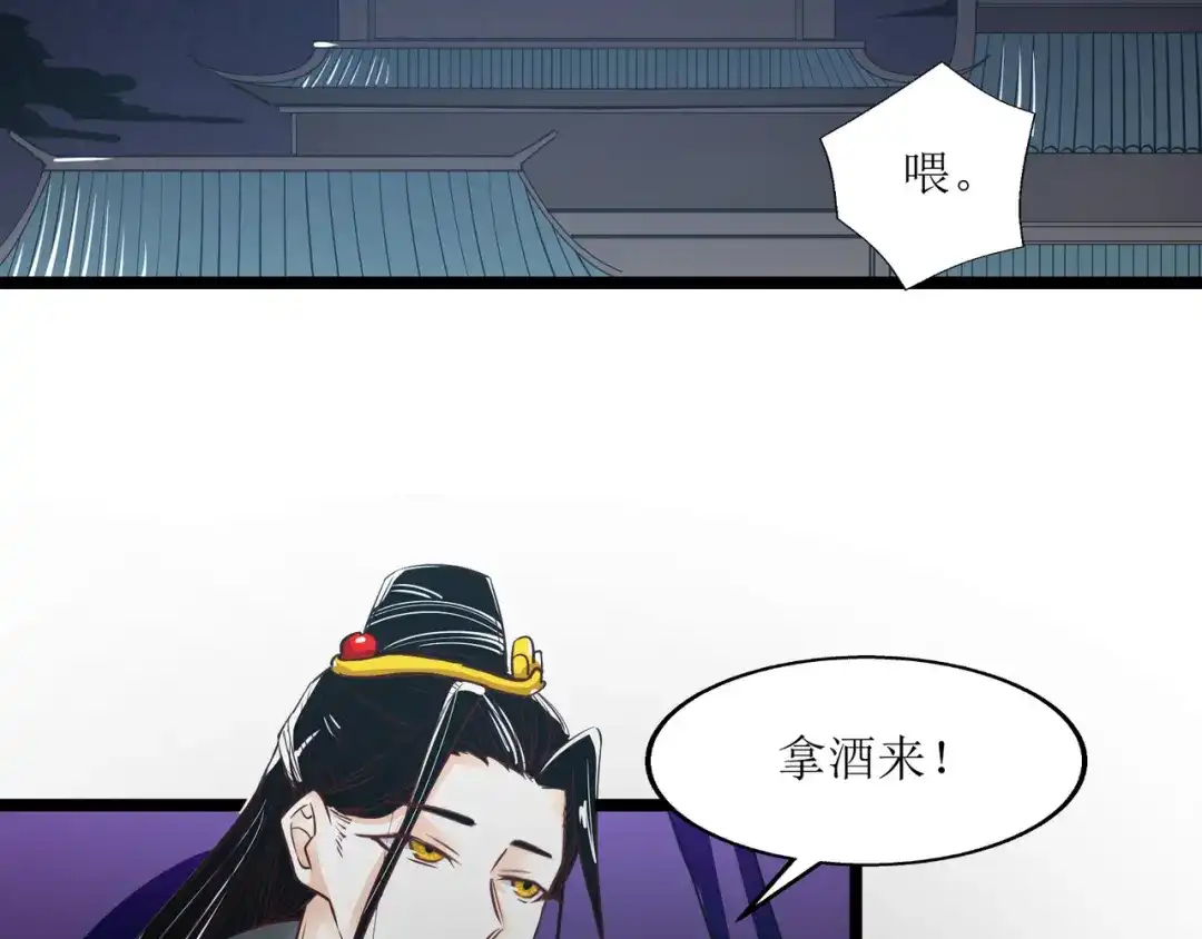 《人道纪元》第二十三话 斩千首 第26页