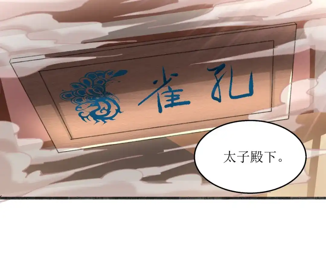 《人道纪元》第二十三话 斩千首 第7页