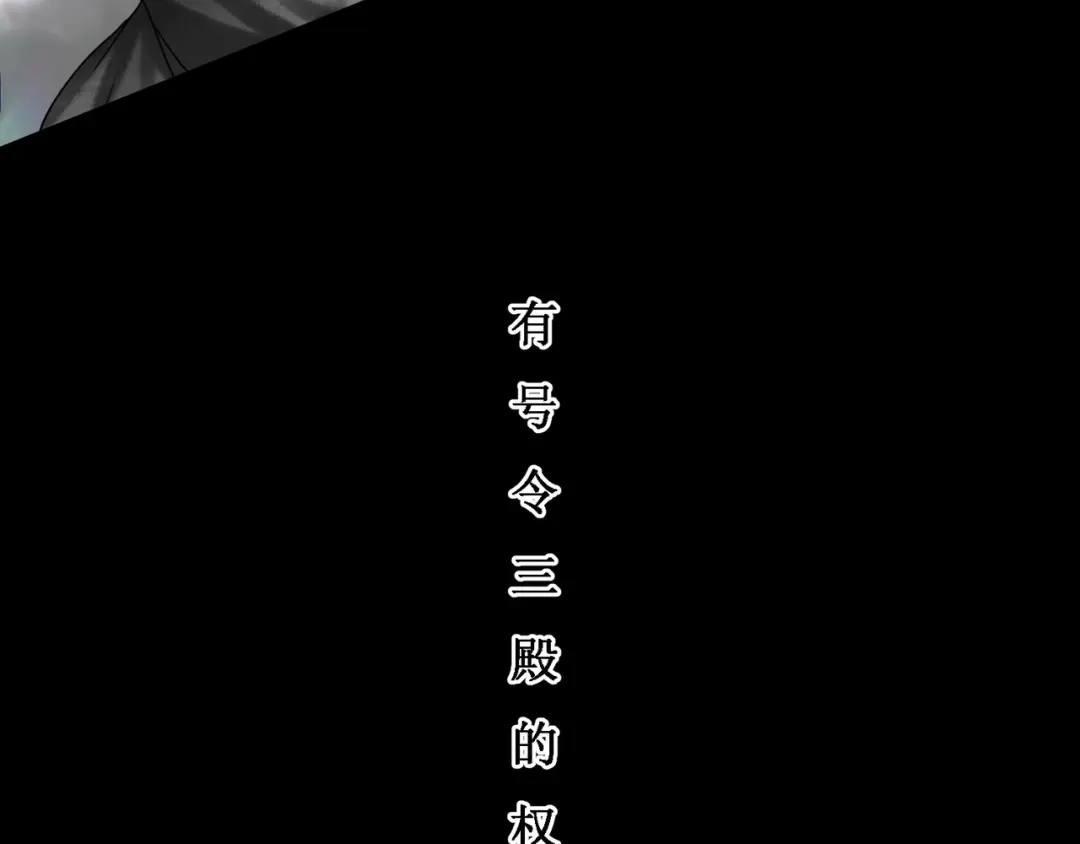 《人道纪元》第二十三话 斩千首 第60页