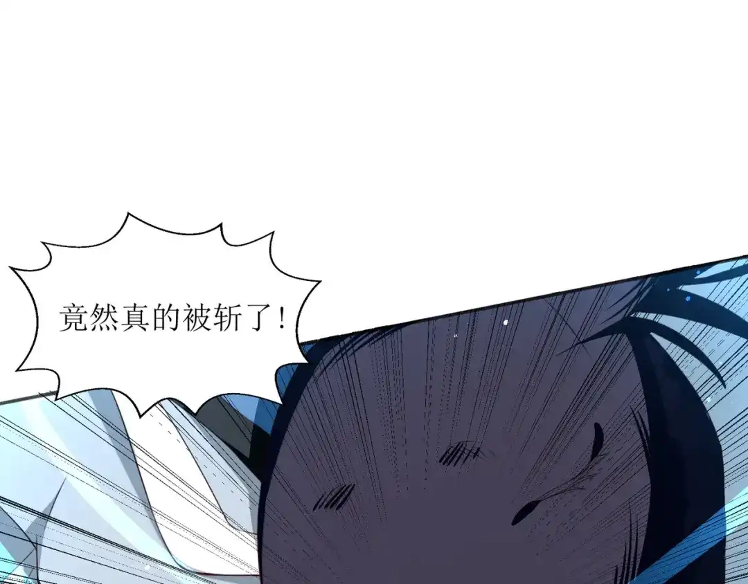 《人道纪元》第二十三话 斩千首 第110页