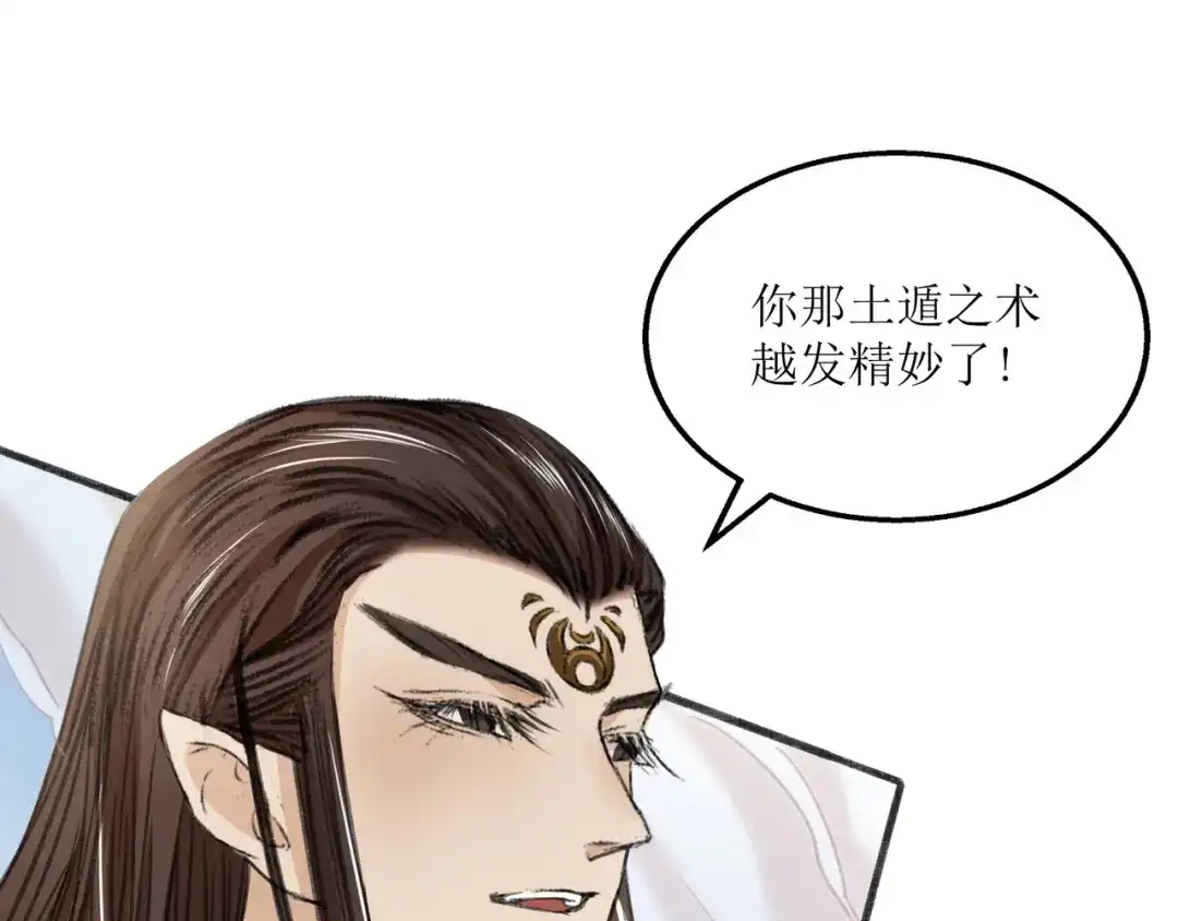 《人道纪元》第二十三话 斩千首 第12页