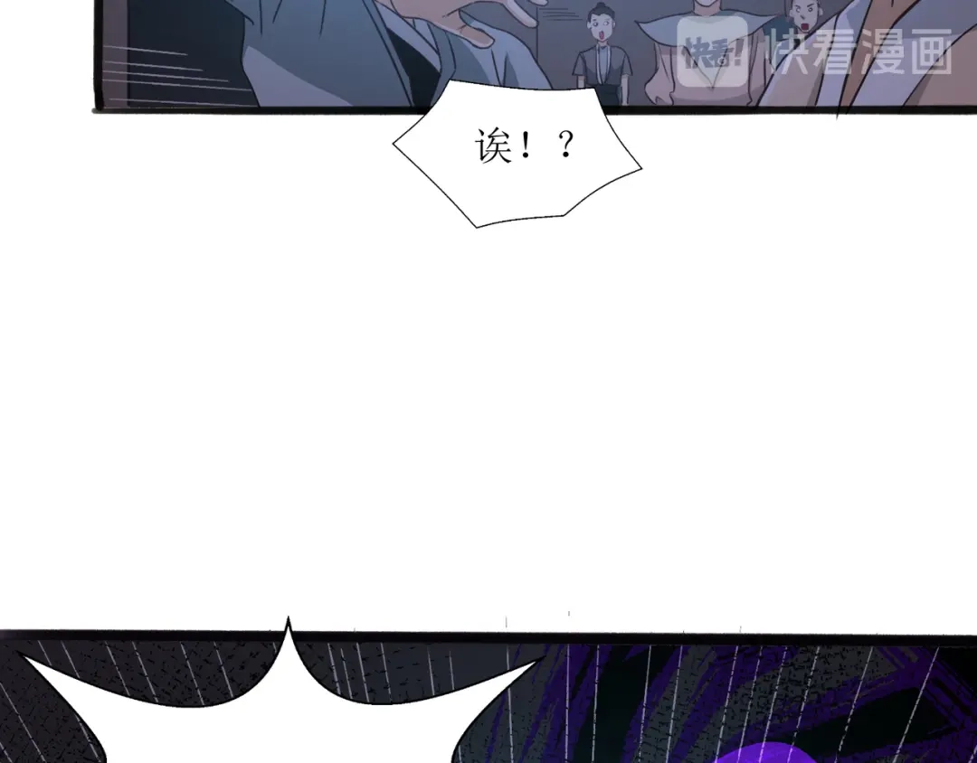 《人道纪元》第二十三话 斩千首 第77页