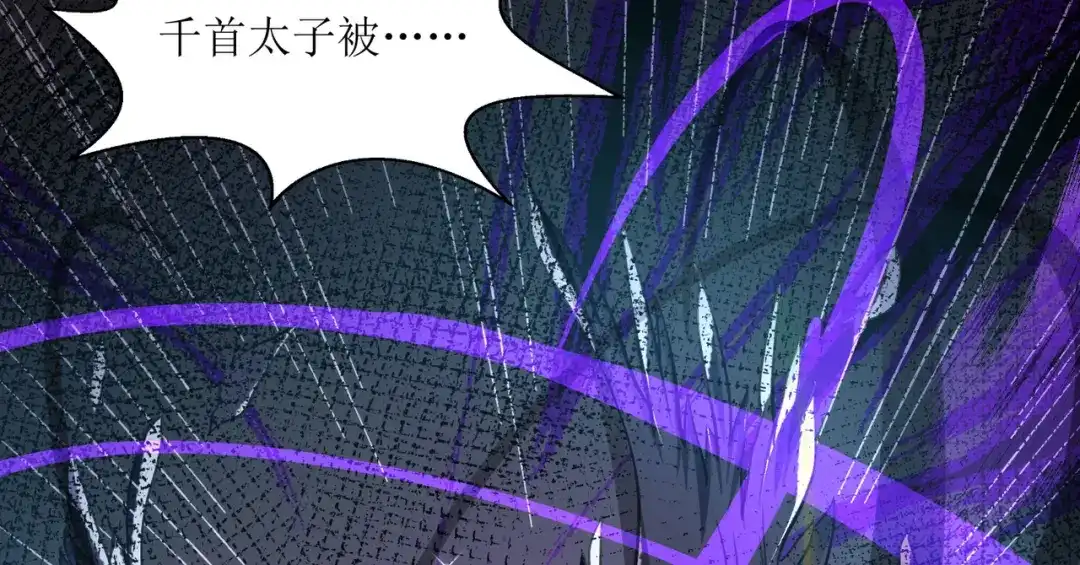 《人道纪元》第二十三话 斩千首 第78页
