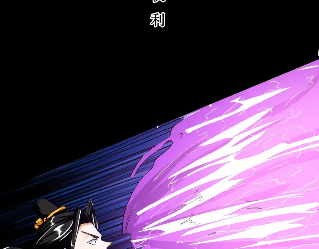 《人道纪元》第二十三话 斩千首 第61页