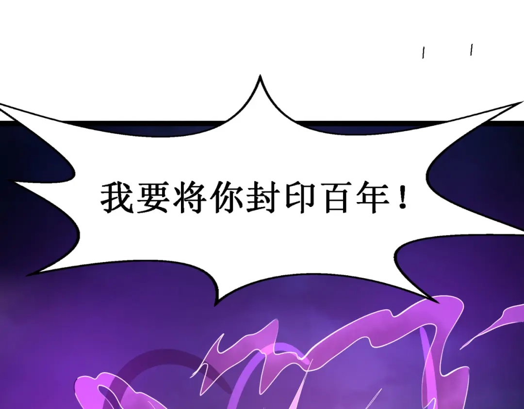 《人道纪元》第二十三话 斩千首 第48页