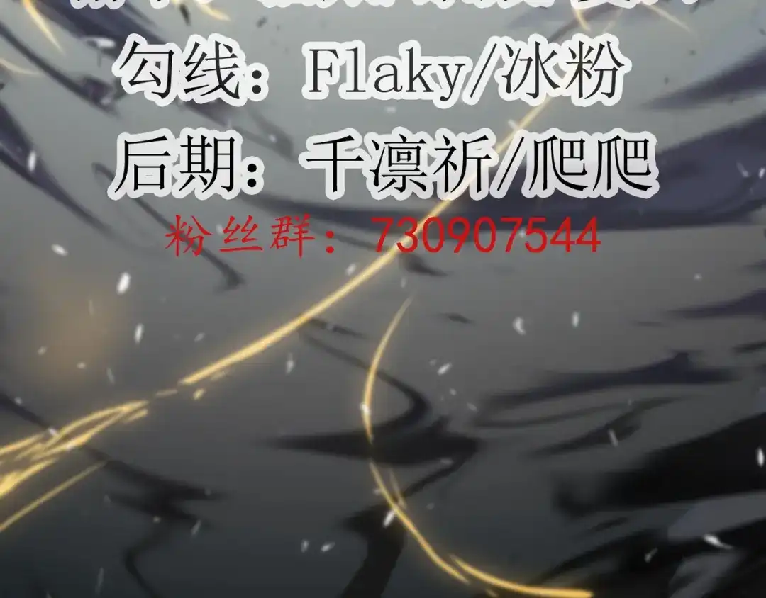 《人道纪元》第二十三话 斩千首 第117页