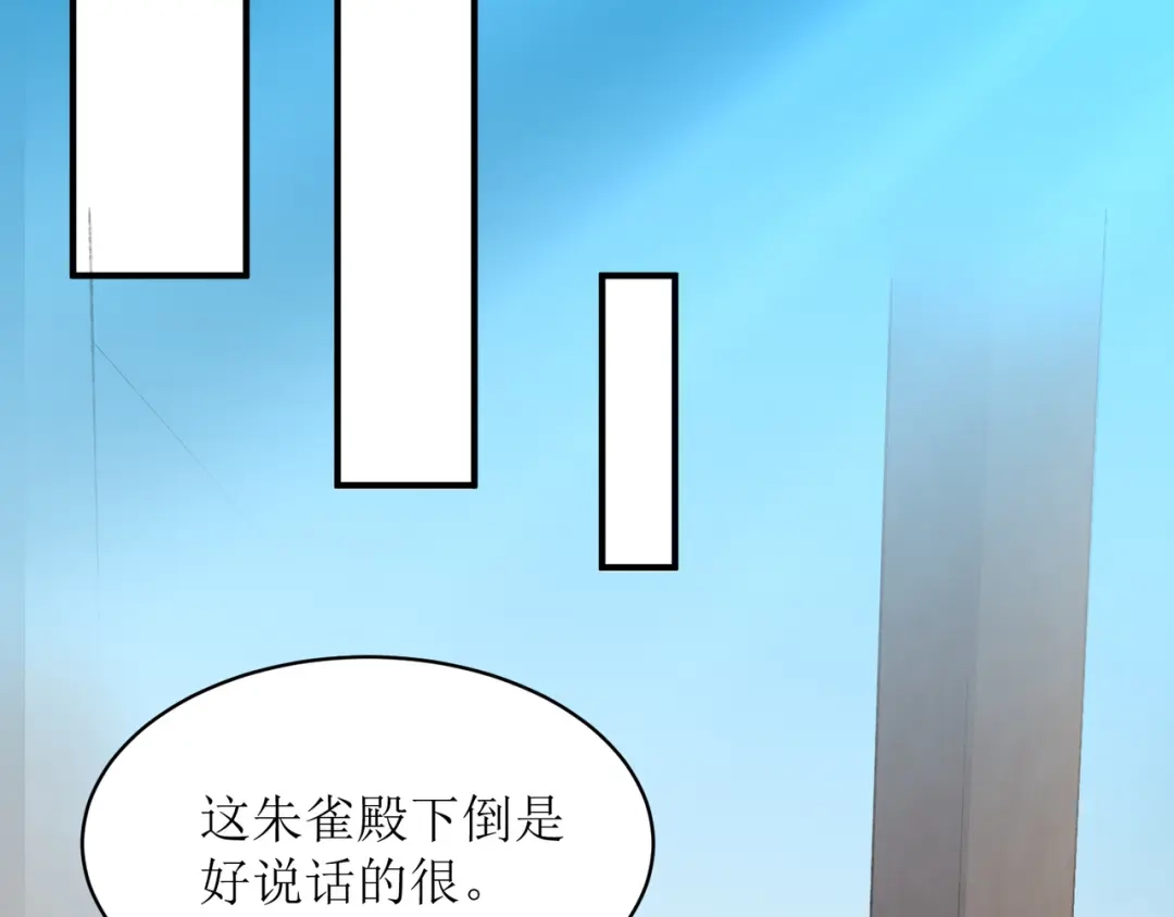 《人道纪元》第二十四话 再会“十八” 第43页
