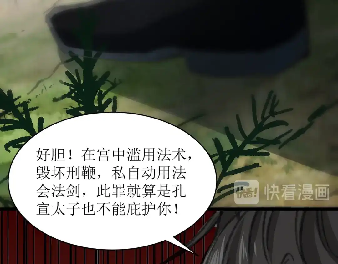 《人道纪元》第二十四话 再会“十八” 第109页