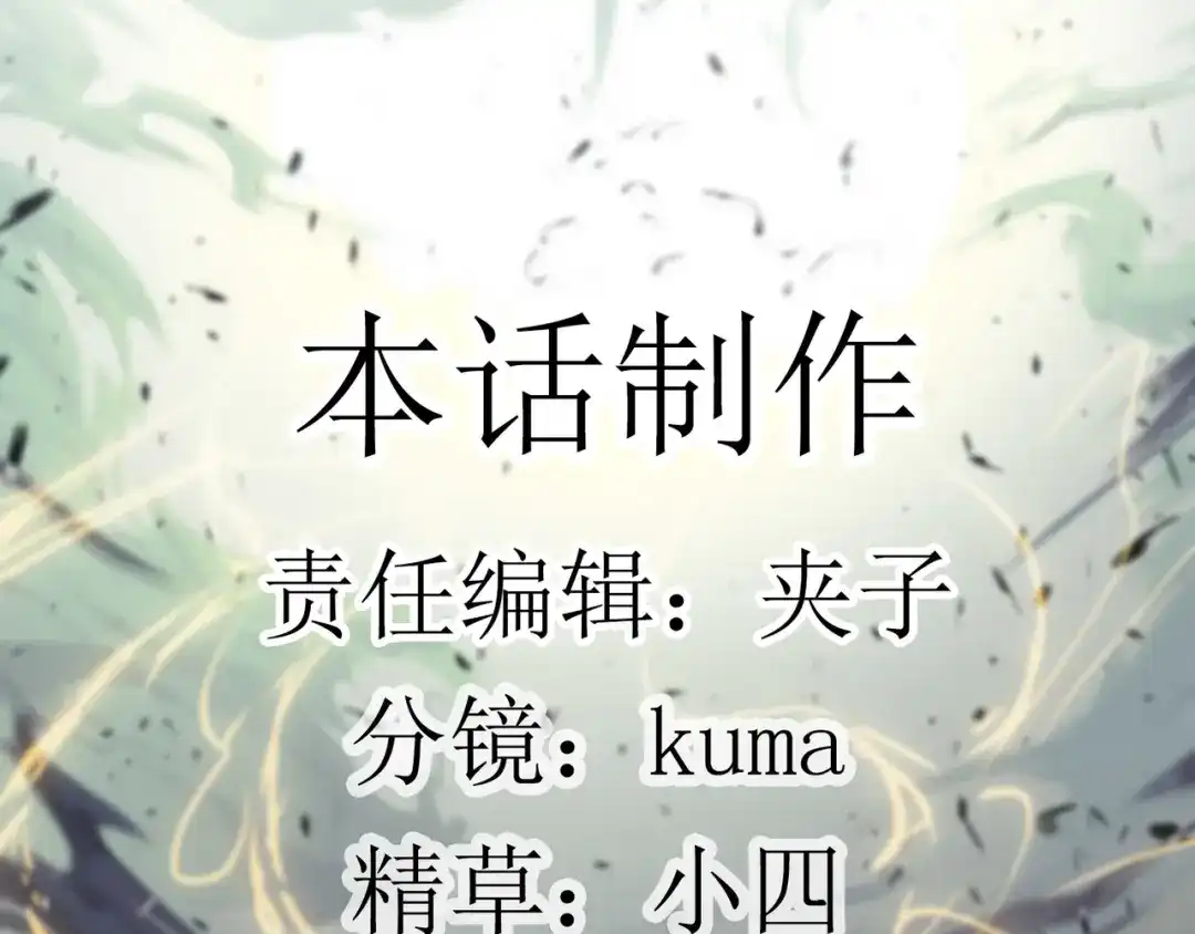 《人道纪元》第二十四话 再会“十八” 第113页