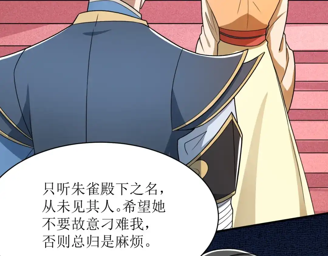 《人道纪元》第二十四话 再会“十八” 第30页