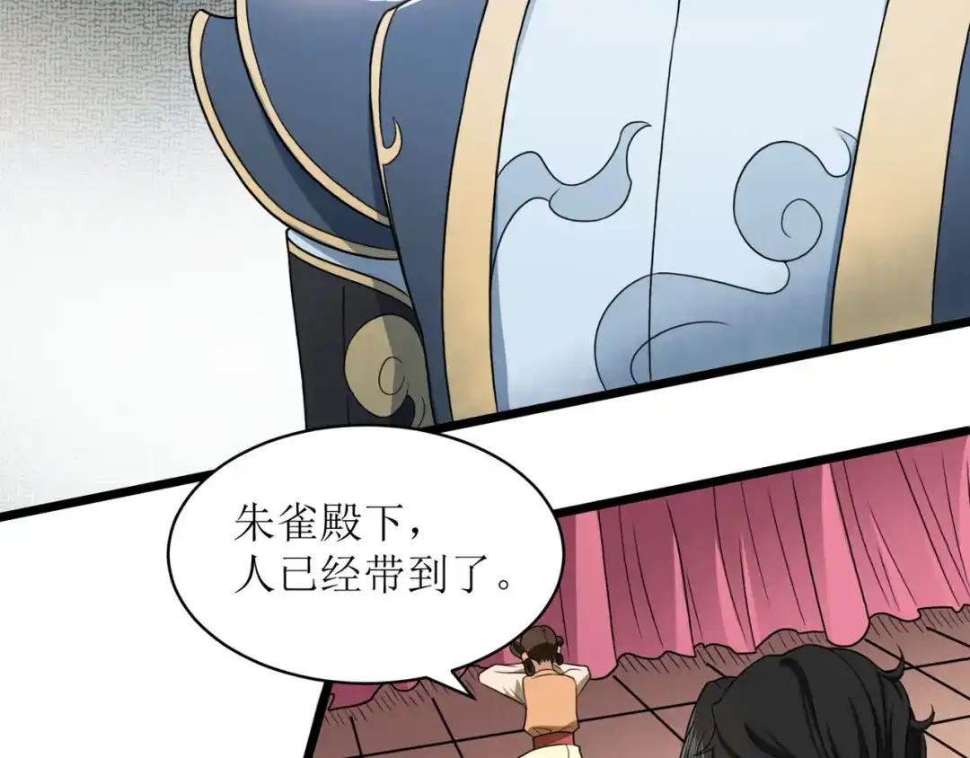《人道纪元》第二十四话 再会“十八” 第32页