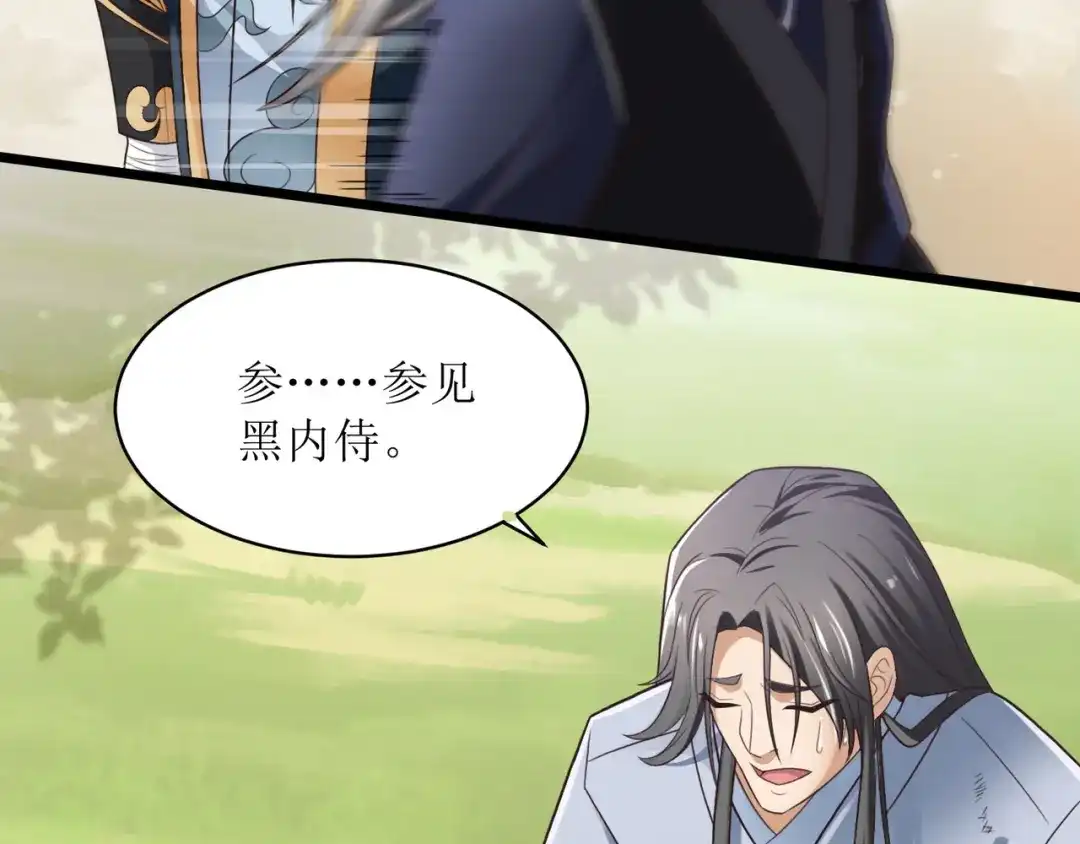 《人道纪元》第二十四话 再会“十八” 第70页