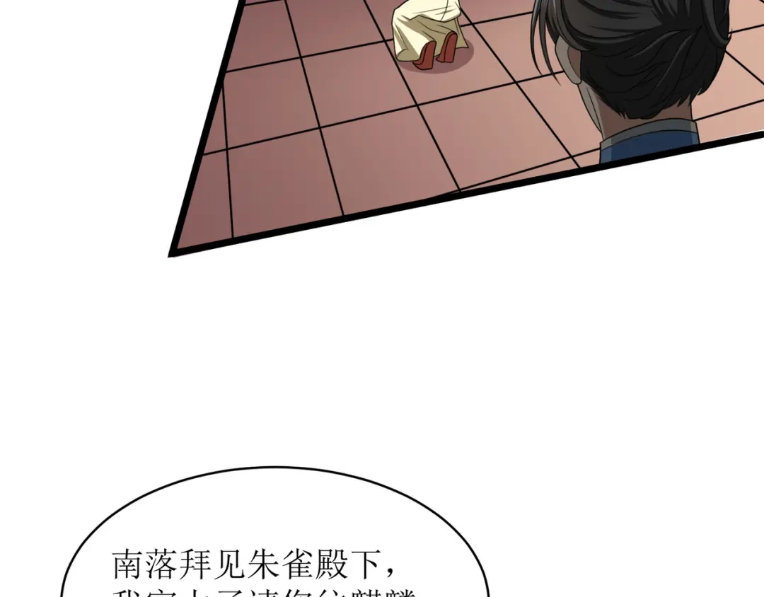 《人道纪元》第二十四话 再会“十八” 第33页