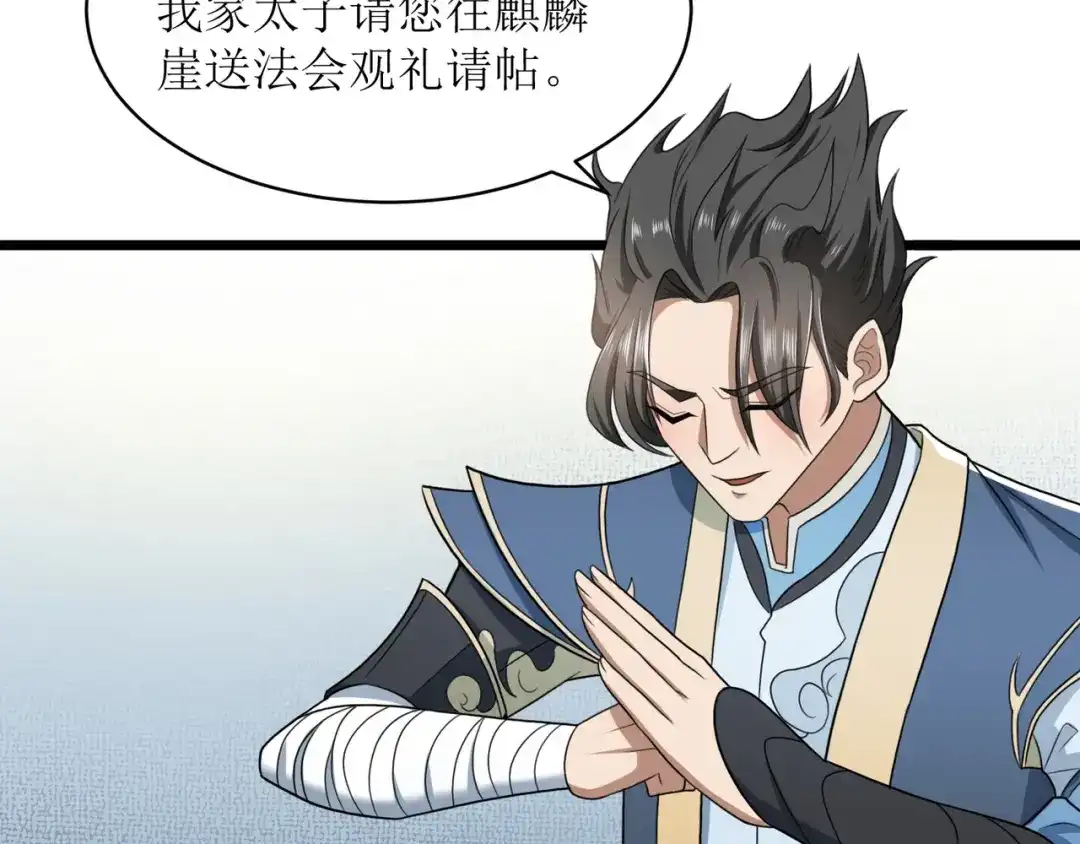《人道纪元》第二十四话 再会“十八” 第34页