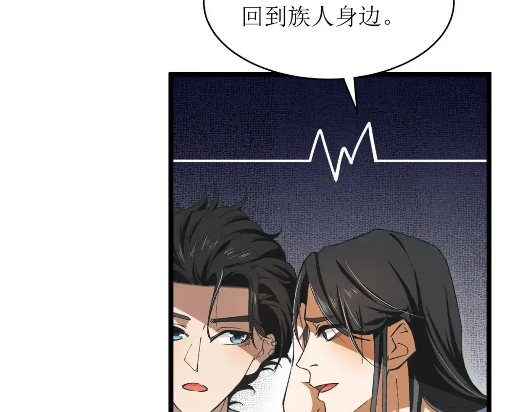 《人道纪元》第二十四话 再会“十八” 第60页