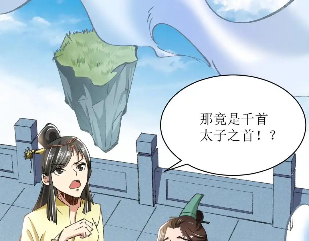 《人道纪元》第二十四话 再会“十八” 第15页