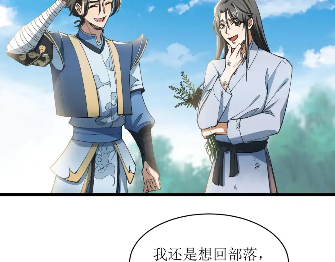 《人道纪元》第二十四话 再会“十八” 第59页