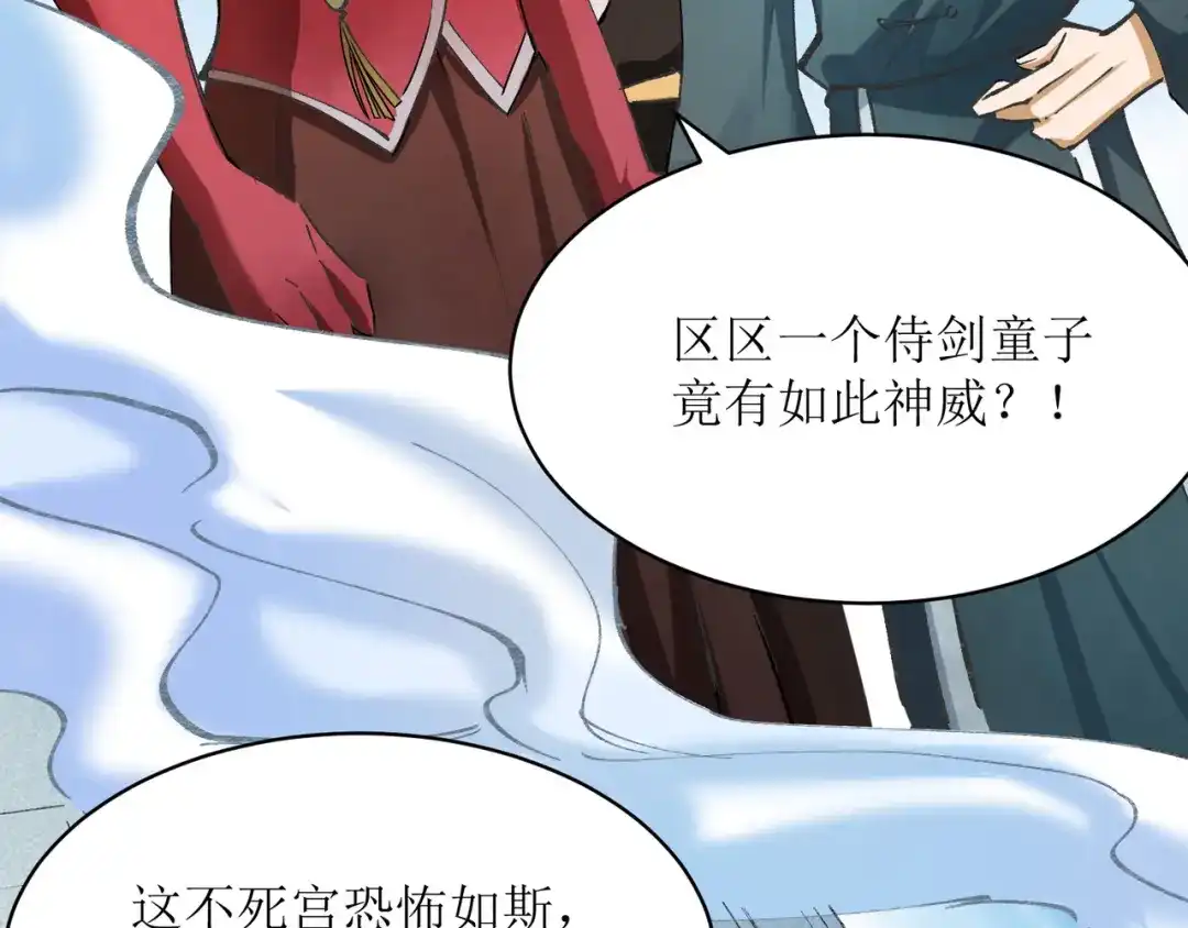 《人道纪元》第二十四话 再会“十八” 第20页