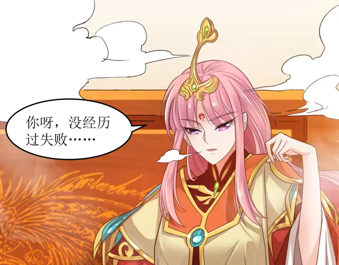 《人道纪元》第二十五话 先天剑器 第17页