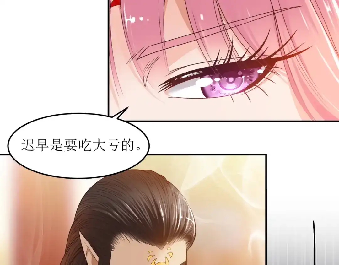 《人道纪元》第二十五话 先天剑器 第19页