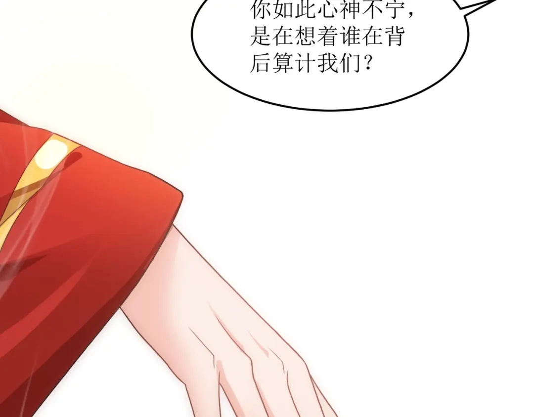 《人道纪元》第二十五话 先天剑器 第14页