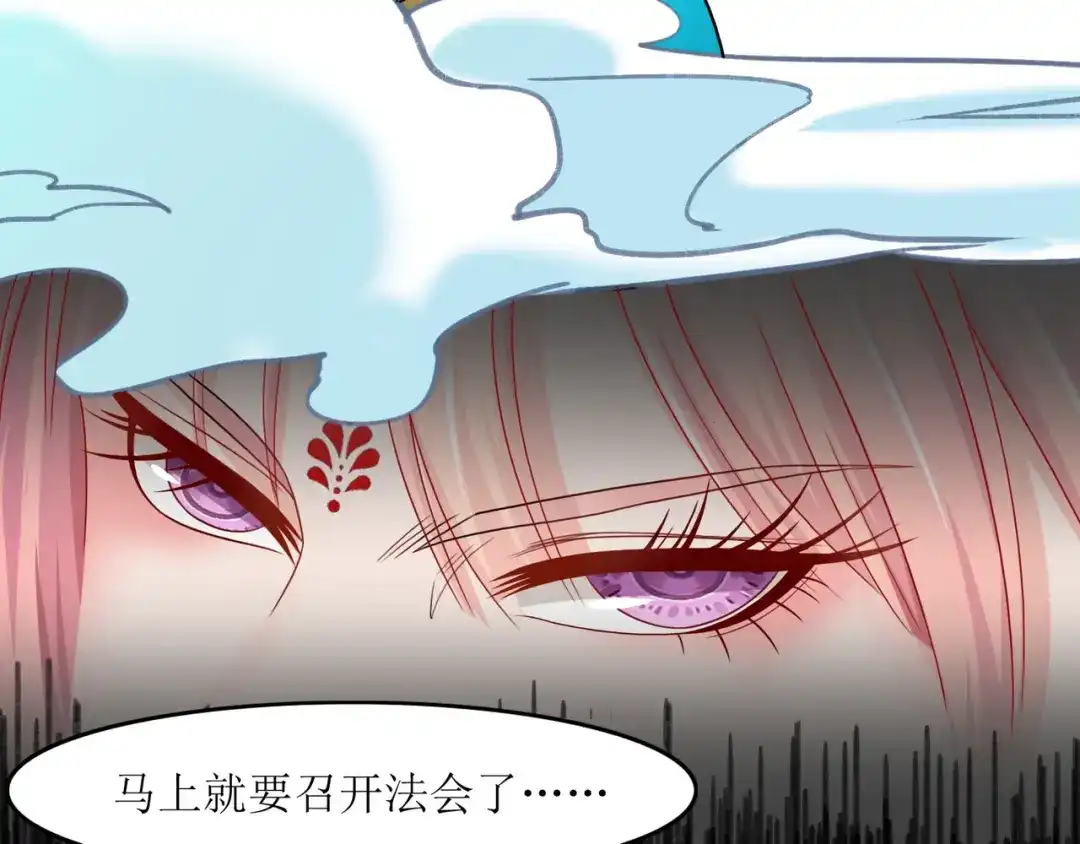 《人道纪元》第二十五话 先天剑器 第24页