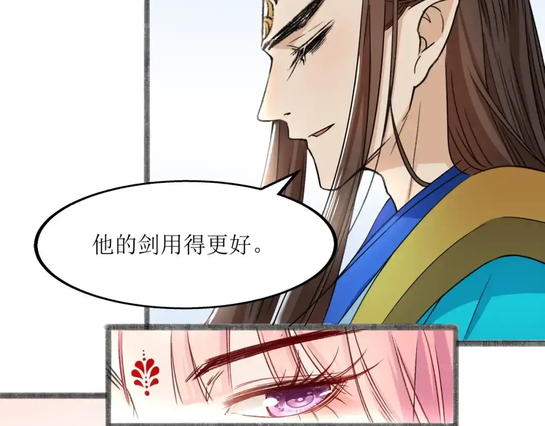 《人道纪元》第二十五话 先天剑器 第58页