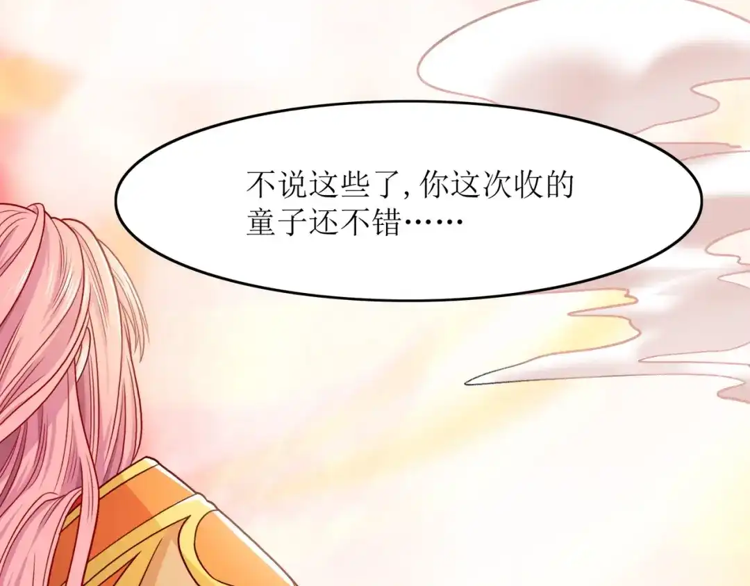 《人道纪元》第二十五话 先天剑器 第30页