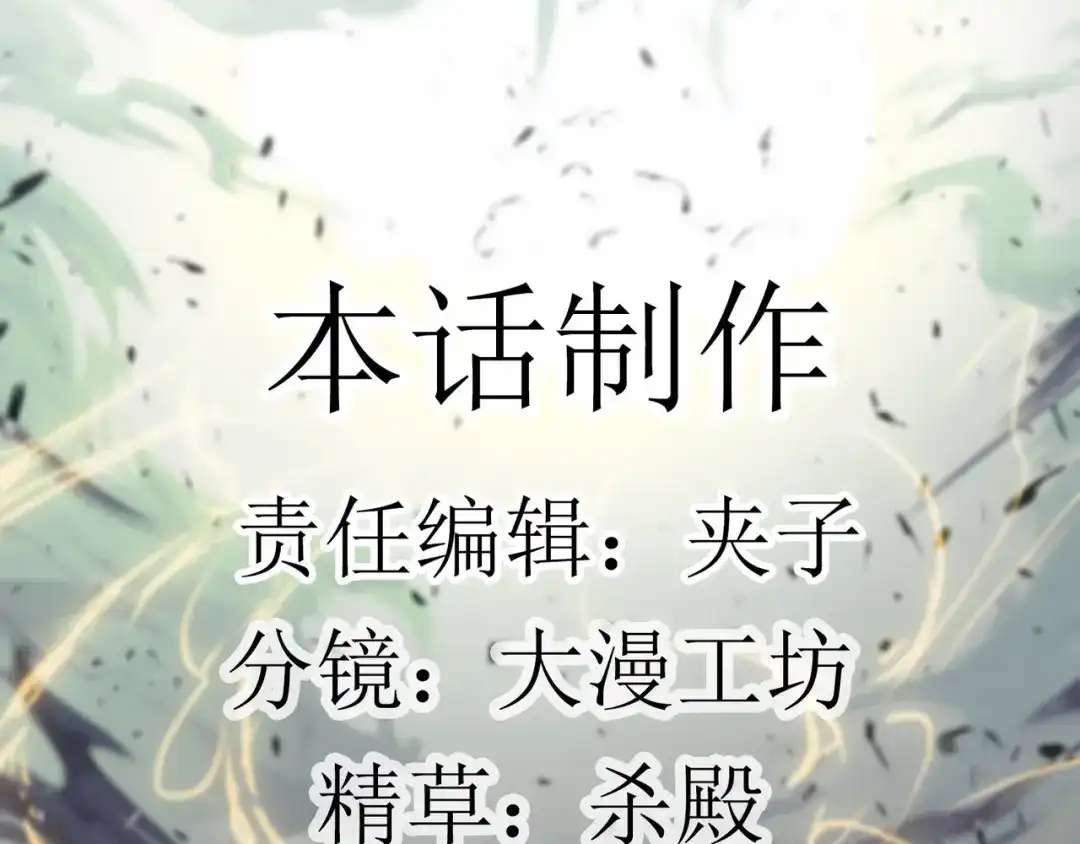 《人道纪元》第二十五话 先天剑器 第73页