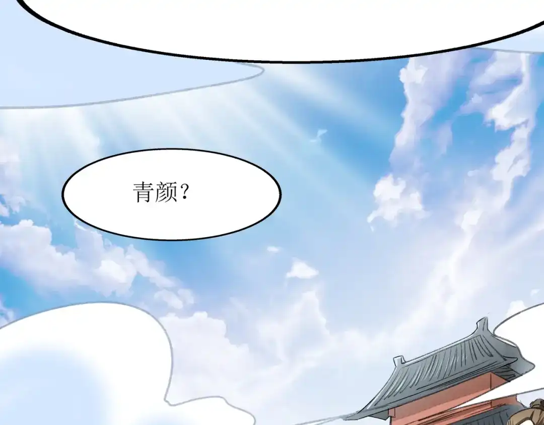 《人道纪元》第二十五话 先天剑器 第66页