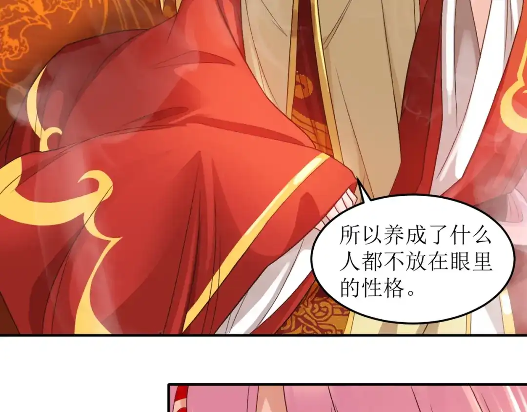 《人道纪元》第二十五话 先天剑器 第18页