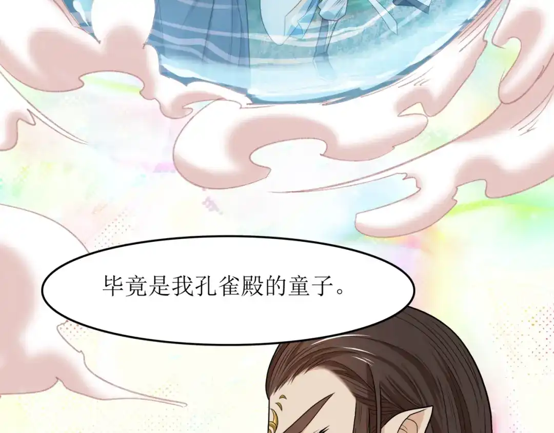 《人道纪元》第二十五话 先天剑器 第39页