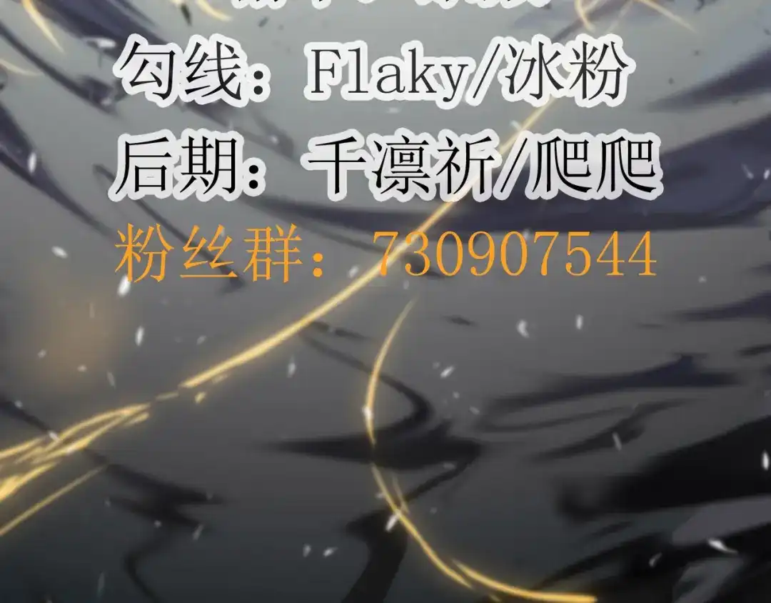 《人道纪元》第二十五话 先天剑器 第74页