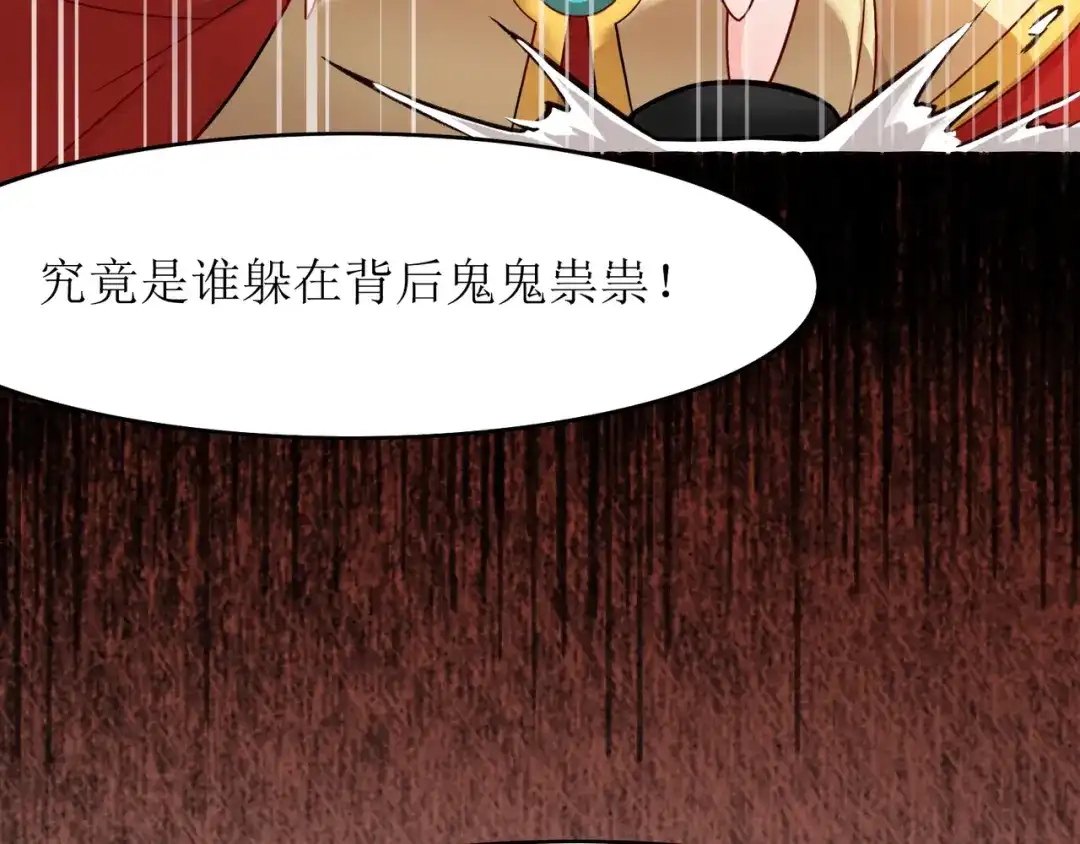 《人道纪元》第二十五话 先天剑器 第27页