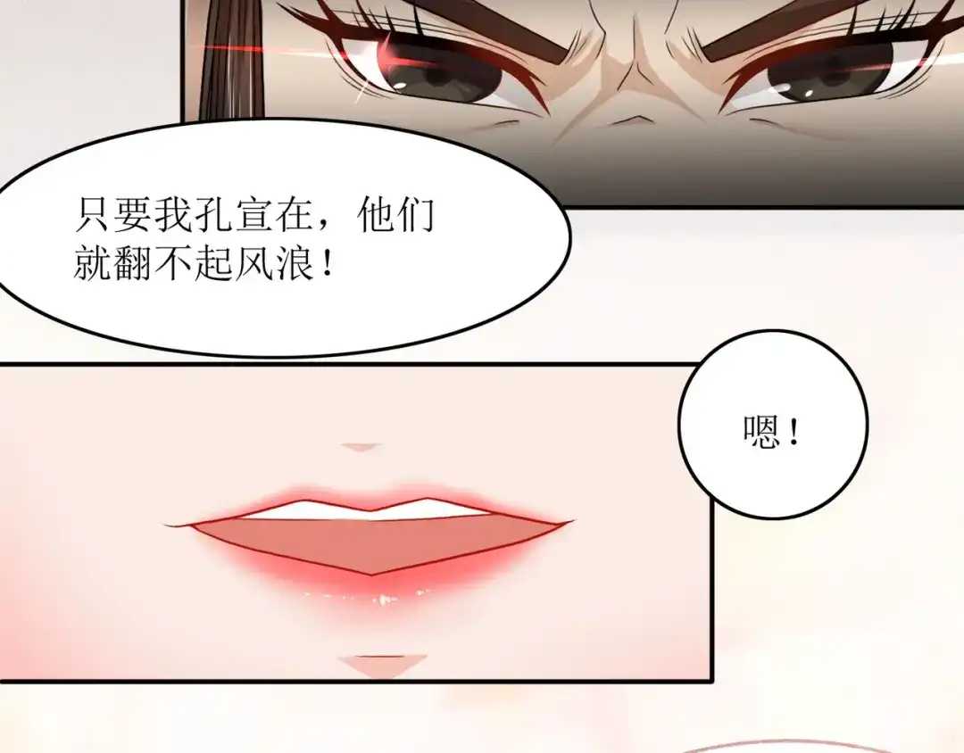 《人道纪元》第二十五话 先天剑器 第29页