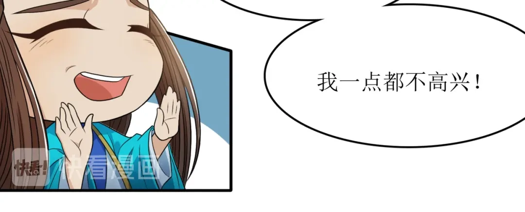 《人道纪元》第二十五话 先天剑器 第53页