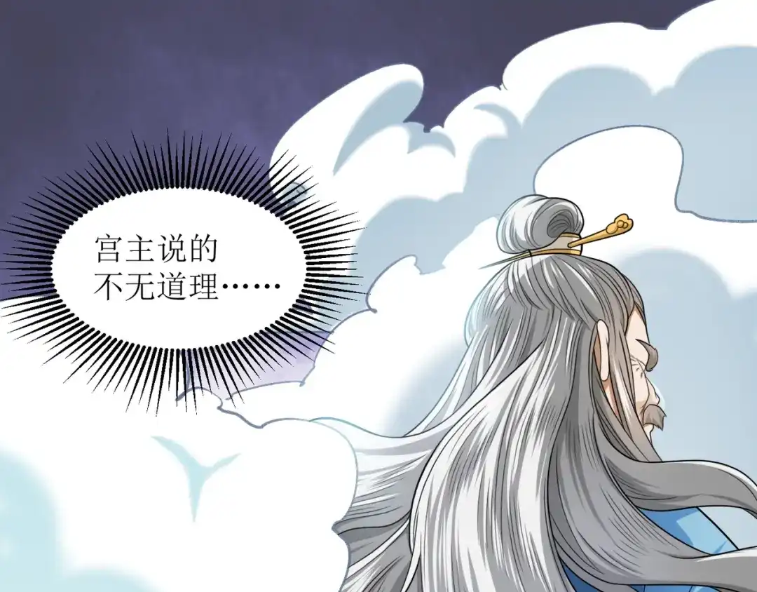 《人道纪元》第二十五话 先天剑器 第22页