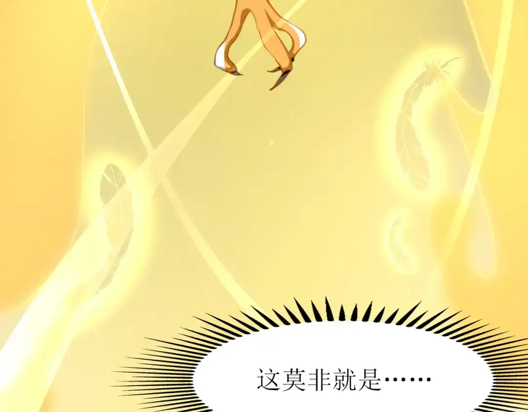 《人道纪元》第二十六话 风灵金羽 第29页