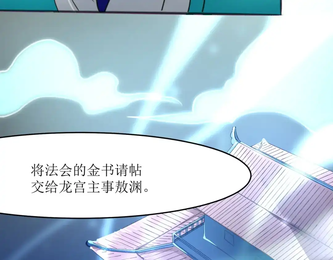 《人道纪元》第二十六话 风灵金羽 第34页