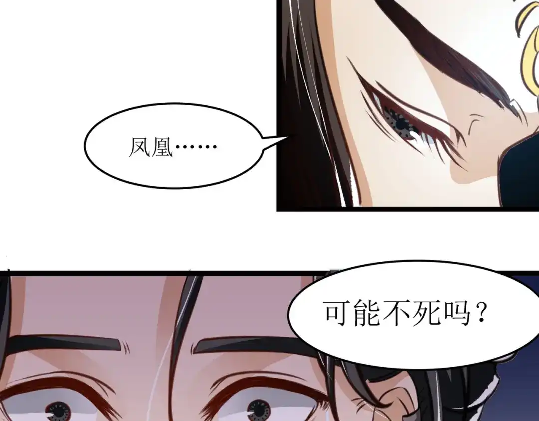 《人道纪元》第二十六话 风灵金羽 第51页