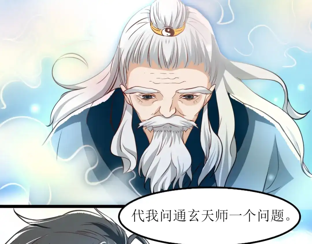 《人道纪元》第二十六话 风灵金羽 第49页