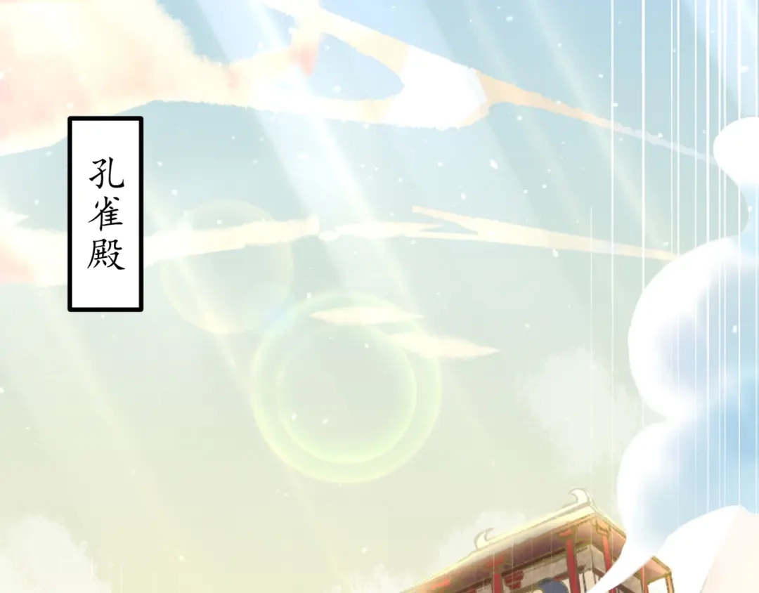 《人道纪元》第二十六话 风灵金羽 第6页