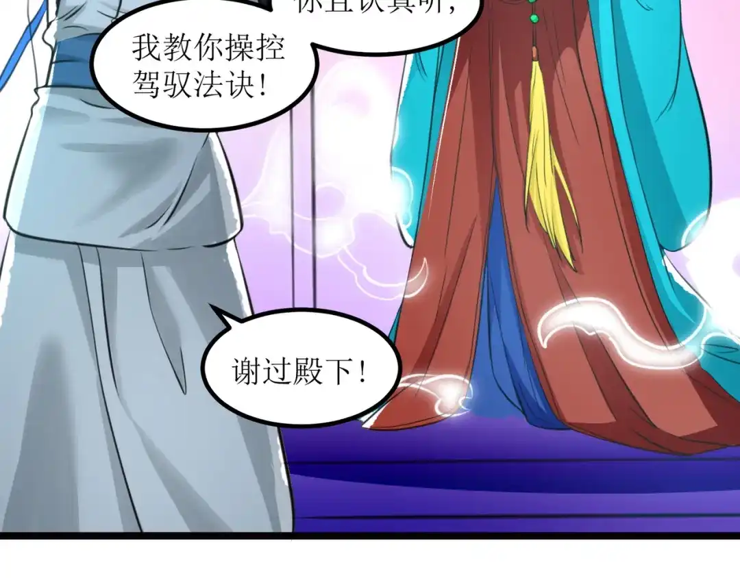 《人道纪元》第二十六话 风灵金羽 第38页
