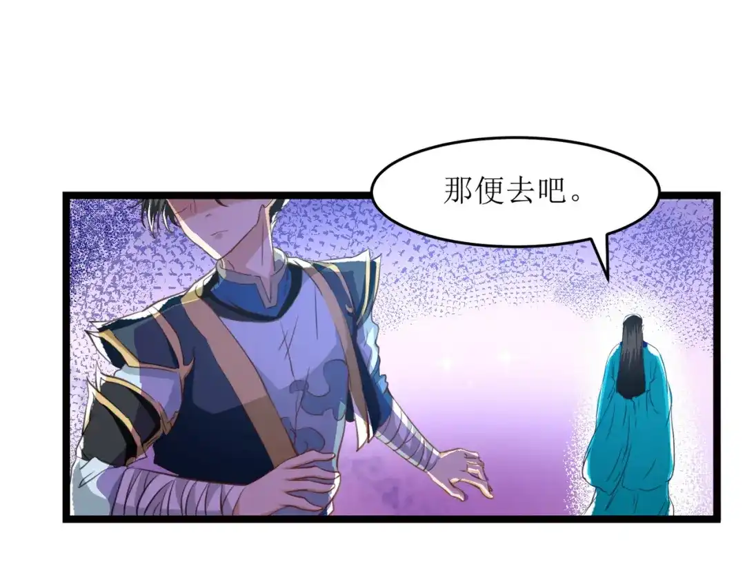 《人道纪元》第二十六话 风灵金羽 第42页