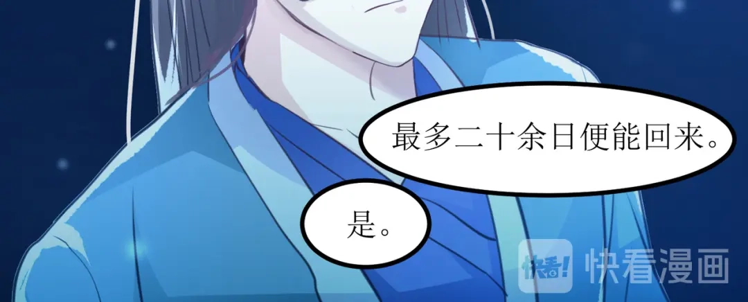 《人道纪元》第二十六话 风灵金羽 第36页