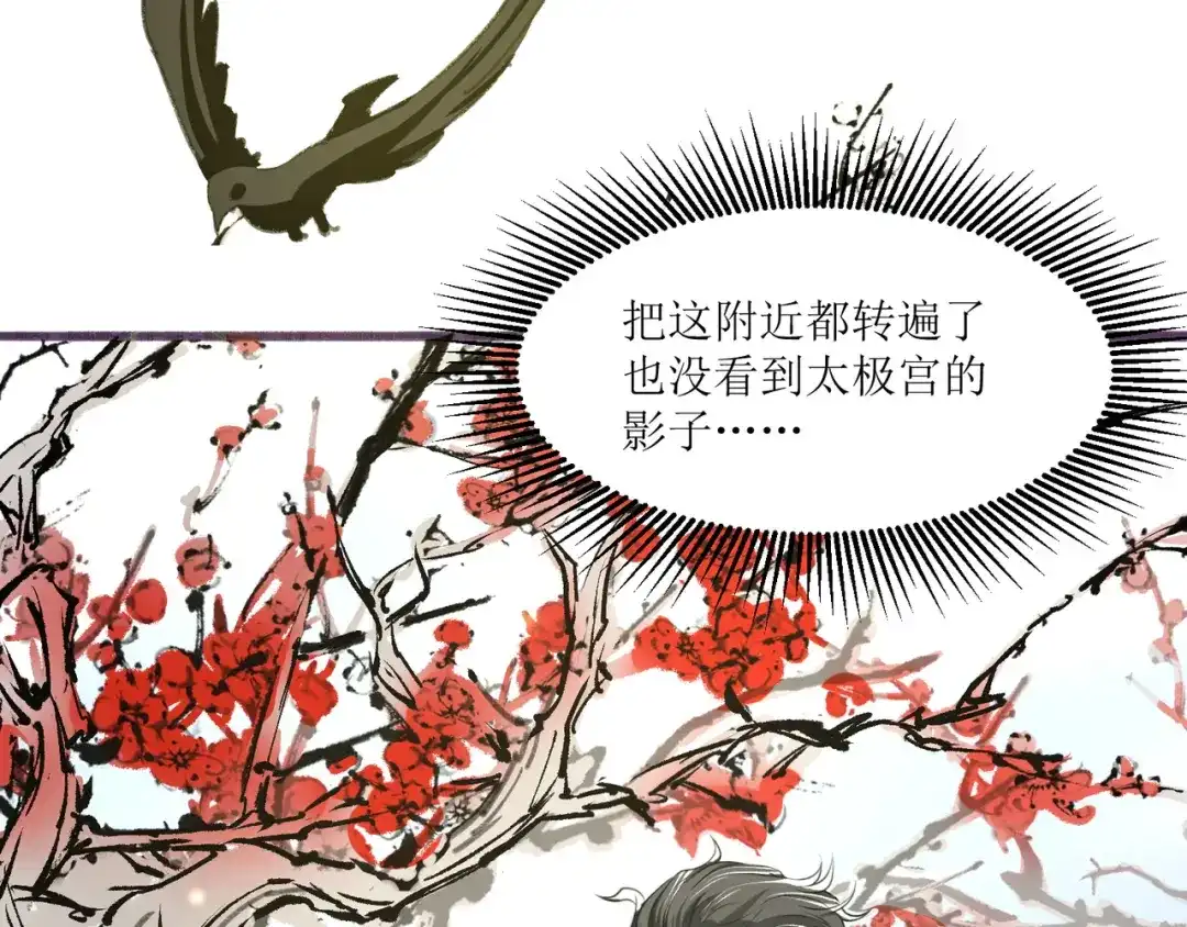 《人道纪元》第二十七话 青青 第39页