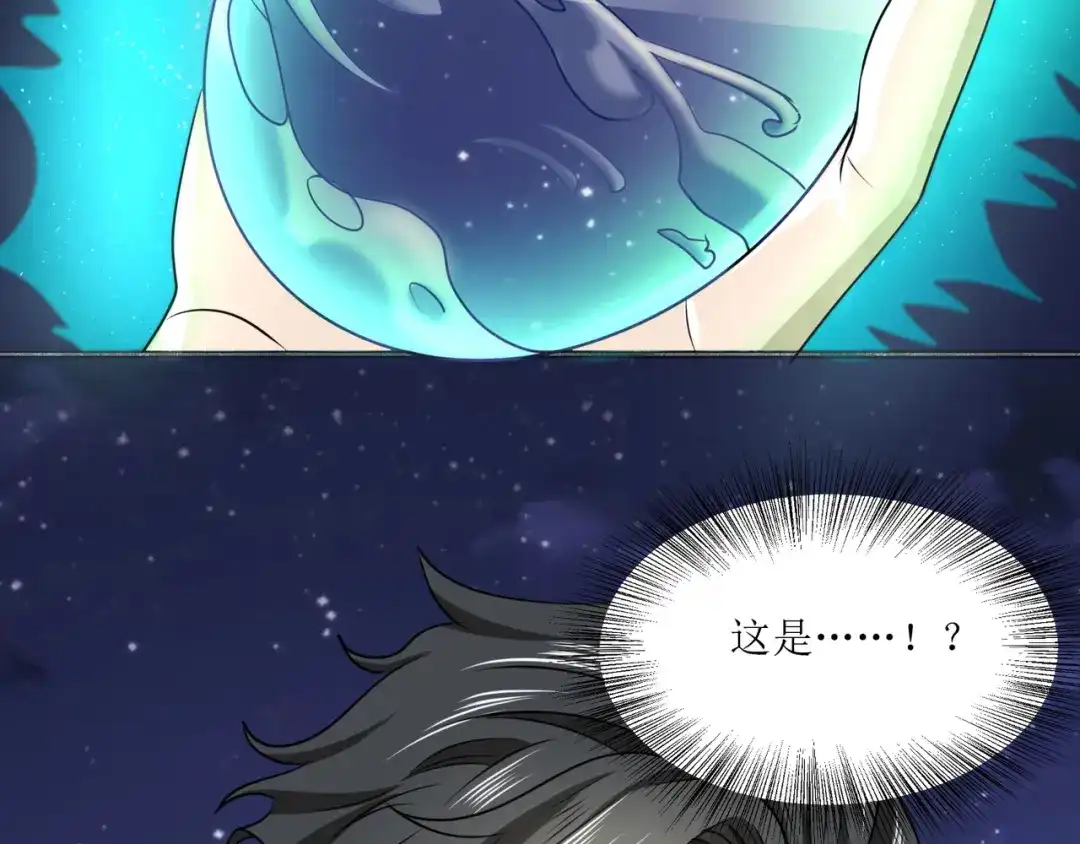 《人道纪元》第二十七话 青青 第63页